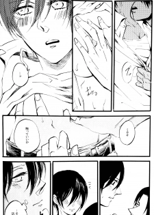 (Dai 22 Kai Hekigai Chousa Haku) [QuintalLagosta (ebgr)] Silent Roar. -R18 Side- (Shingeki no Kyojin) - page 15