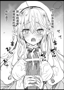 [Ma-kurou] Yukihana Lamy no Fan Service | 雪花菈米的粉絲服務 (Yukihana Lamy) [Chinese] [v.v.t.m汉化组] - page 5
