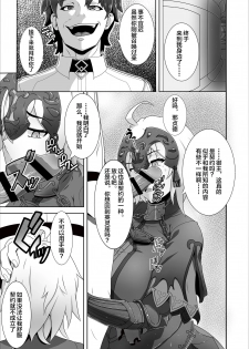 [Master Station (Outomo Haruyuki)] Ore no Jeanne wa Sei Shorigakari (Fate/Grand Order) [Chinese] [黎欧x新桥月白日语社] - page 2