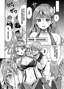 [Meesuke] Shakkin Hensai!? Bunny Girl Chijoku Yuugi (Kukkoro Heroines Vol. 5) [Chinese] [不可视汉化] [Digital] - page 6