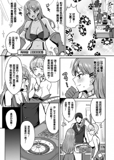 [Meesuke] Shakkin Hensai!? Bunny Girl Chijoku Yuugi (Kukkoro Heroines Vol. 5) [Chinese] [不可视汉化] [Digital] - page 5