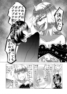 [imitationgreen (Domoran Spika)] Hira-zoku no Hanashi ~Chinpo no Tsuyosa de Shiyuu o Kimeru Ryouseiguyuu Buzoku~ [Digital] - page 10