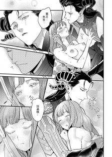 [Fokushizu] Tensei shitara maō-sama ni dekiai sa remashita [转生之后我被魔王溺爱了][01话][紫色水母汉化] - page 24