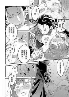 [Fokushizu] Tensei shitara maō-sama ni dekiai sa remashita [转生之后我被魔王溺爱了][01话][紫色水母汉化] - page 19
