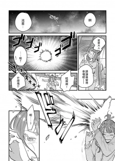 [Fokushizu] Tensei shitara maō-sama ni dekiai sa remashita [转生之后我被魔王溺爱了][01话][紫色水母汉化] - page 3