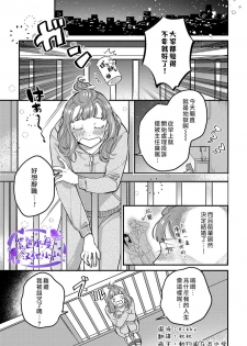 [Fokushizu] Tensei shitara maō-sama ni dekiai sa remashita [转生之后我被魔王溺爱了][01话][紫色水母汉化] - page 2