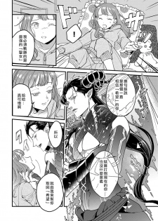 [Fokushizu] Tensei shitara maō-sama ni dekiai sa remashita [转生之后我被魔王溺爱了][01话][紫色水母汉化] - page 11
