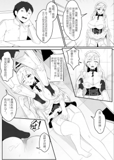 [笑尘叹] 贝尔法斯特の调教 (Azur Lane) [Chinese] - page 3