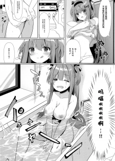 (C96) [Kinokomushin (Kinokomushi)] Ame wa Namete Iru ka [Chinese] [绅士仓库汉化] - page 6