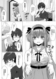 (C96) [Kinokomushin (Kinokomushi)] Ame wa Namete Iru ka [Chinese] [绅士仓库汉化] - page 5