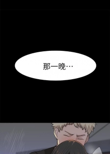 【周三连载】  我们的特殊关系 (新作)  第 1~2 话 - page 7