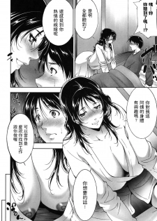 [Touma Itsuki] Shuushoku Iwai? (Okasaretai Hito) [Chinese] [Digital] - page 4