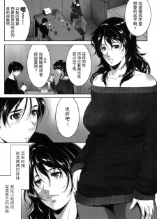 [Touma Itsuki] Shuushoku Iwai? (Okasaretai Hito) [Chinese] [Digital] - page 1