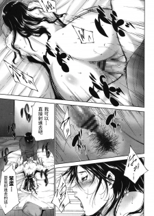 [Touma Itsuki] Shuushoku Iwai? (Okasaretai Hito) [Chinese] [Digital] - page 13