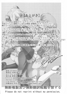 [Blue Bean (Kaname Aomame)] C2lemon@Max 3 (Code Geass: Lelouch of the Rebellion) - page 31