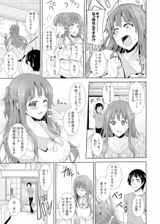 [Shiroishi Gatta] Zenra no Otonari-san ga Ore no Bed de Jukusui-chuu. Deisui shi tete mo Kanji teru ! [Kanzenban] - page 21
