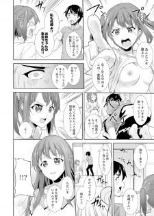 [Shiroishi Gatta] Zenra no Otonari-san ga Ore no Bed de Jukusui-chuu. Deisui shi tete mo Kanji teru ! [Kanzenban] - page 50