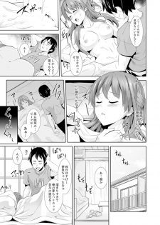 [Shiroishi Gatta] Zenra no Otonari-san ga Ore no Bed de Jukusui-chuu. Deisui shi tete mo Kanji teru ! [Kanzenban] - page 19