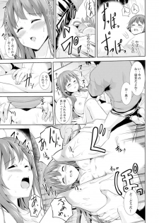 [Shiroishi Gatta] Zenra no Otonari-san ga Ore no Bed de Jukusui-chuu. Deisui shi tete mo Kanji teru ! [Kanzenban] - page 17