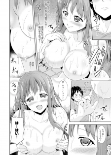 [Shiroishi Gatta] Zenra no Otonari-san ga Ore no Bed de Jukusui-chuu. Deisui shi tete mo Kanji teru ! [Kanzenban] - page 26