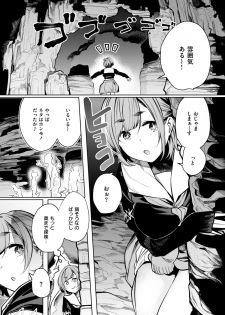 [赤城あさひと] 霊で感じちゃう♥ 霊感強めなオトギ巫女ヒミコ - page 3