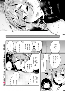 [赤城あさひと] 霊で感じちゃう♥ 霊感強めなオトギ巫女ヒミコ - page 16