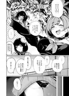 [赤城あさひと] 霊で感じちゃう♥ 霊感強めなオトギ巫女ヒミコ - page 2