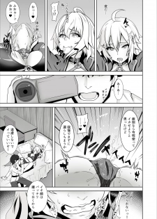 [Master Station (Outomo Haruyuki)] Ore no Jeanne wa Sei Shorigakari (Fate/Grand Order) - page 13