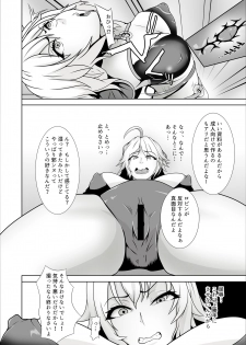 [Master Station (Outomo Haruyuki)] Ore no Jeanne wa Sei Shorigakari (Fate/Grand Order) - page 12