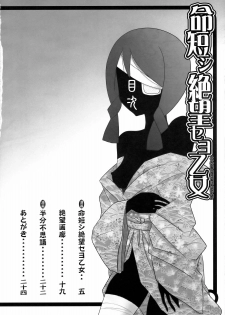 (SC37) [Abellcain (Fujimaru Arikui)] Inochi Mijikashi Zetsubou Seyo Otome (Sayonara Zetsubou Sensei) [Chinese] [零食汉化组] - page 5