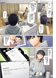 [Digital Lover (Nakajima Yuka)] Hitozuma Osananajimi to Hitonatsu no Dekigoto 3 DLO-14 - page 15