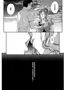 [Magono-Tei (Carn)] Kareshi ni Naisho de 5 ...Dekichaimashita. [Chinese] [不咕鸟汉化组] [Digital] - page 6