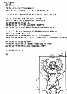 [Magono-Tei (Carn)] Kareshi ni Naisho de 5 ...Dekichaimashita. [Chinese] [不咕鸟汉化组] [Digital] - page 46