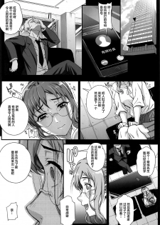 [Magono-Tei (Carn)] Kareshi ni Naisho de 5 ...Dekichaimashita. [Chinese] [不咕鸟汉化组] [Digital] - page 15
