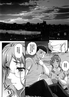 [Magono-Tei (Carn)] Kareshi ni Naisho de 5 ...Dekichaimashita. [Chinese] [不咕鸟汉化组] [Digital] - page 4
