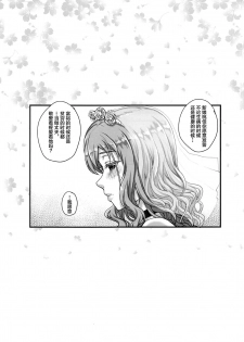 [Magono-Tei (Carn)] Kareshi ni Naisho de 5 ...Dekichaimashita. [Chinese] [不咕鸟汉化组] [Digital] - page 34