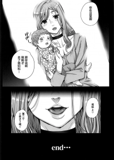 [Magono-Tei (Carn)] Kareshi ni Naisho de 5 ...Dekichaimashita. [Chinese] [不咕鸟汉化组] [Digital] - page 45