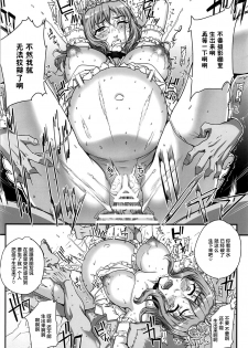 [Magono-Tei (Carn)] Kareshi ni Naisho de 5 ...Dekichaimashita. [Chinese] [不咕鸟汉化组] [Digital] - page 41