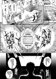 [Magono-Tei (Carn)] Kareshi ni Naisho de 5 ...Dekichaimashita. [Chinese] [不咕鸟汉化组] [Digital] - page 42