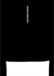 [Magono-Tei (Carn)] Kareshi ni Naisho de 5 ...Dekichaimashita. [Chinese] [不咕鸟汉化组] [Digital] - page 12