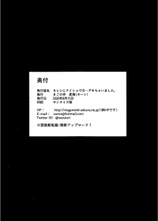 [Magono-Tei (Carn)] Kareshi ni Naisho de 5 ...Dekichaimashita. [Chinese] [不咕鸟汉化组] [Digital] - page 47