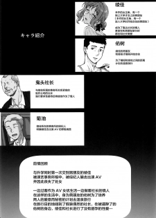 [Magono-Tei (Carn)] Kareshi ni Naisho de 5 ...Dekichaimashita. [Chinese] [不咕鸟汉化组] [Digital] - page 3