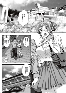 (C97) [Magonotei (Carn)] Kareshi ni Naisho de 4 Aijin... Nacchaimashita. [Chinese] [不咕鸟汉化组] - page 16