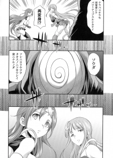 [Kaguya] Tenkouseiki Vermillion THE COMIC - page 35