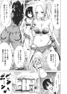 [Akatsuki Myuuto] Isekai Harem Paradise Jou - page 13