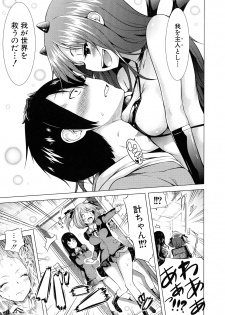 [Akatsuki Myuuto] Isekai Harem Paradise Jou - page 17