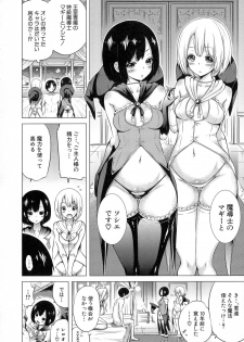 [Akatsuki Myuuto] Isekai Harem Paradise Jou - page 38