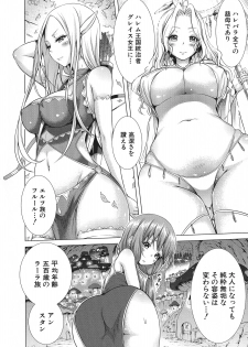 [Akatsuki Myuuto] Isekai Harem Paradise Jou - page 12