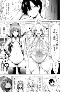 [Akatsuki Myuuto] Isekai Harem Paradise Jou - page 19