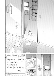 [Akatsuki Myuuto] Isekai Harem Paradise Jou - page 18